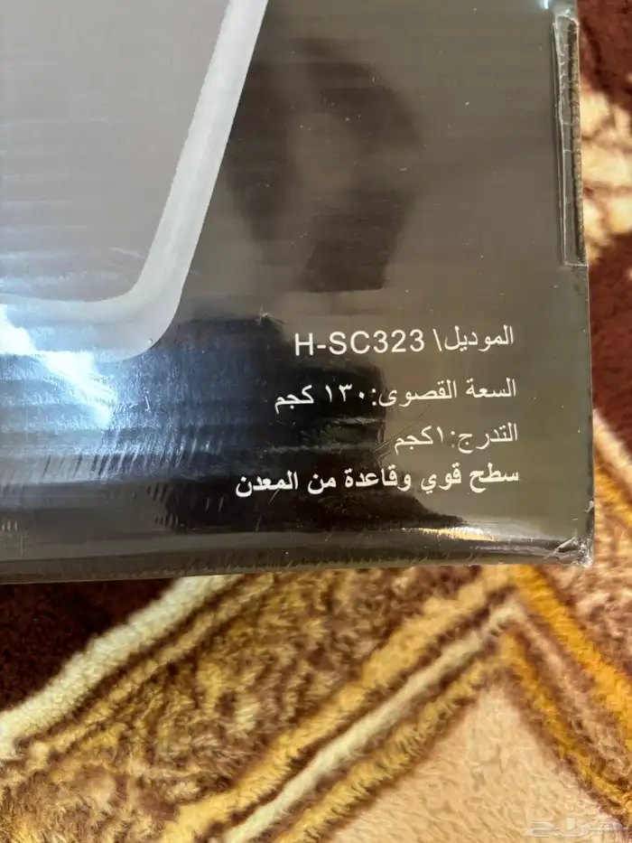 ميزان شخصي 2