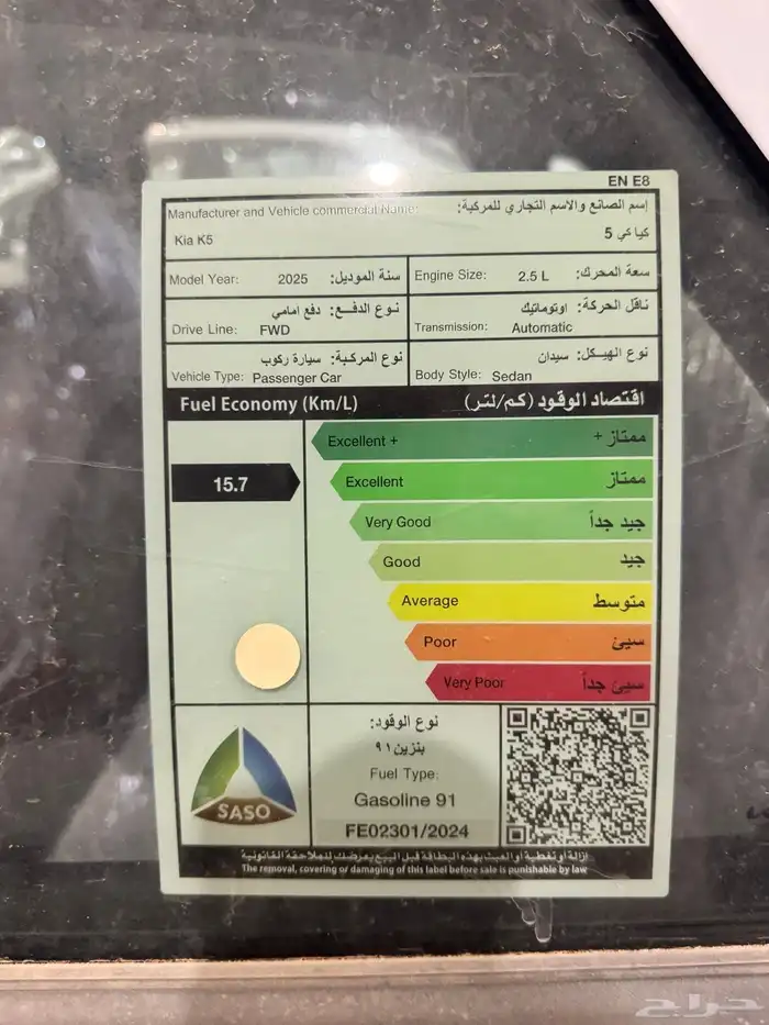 كيا كي 5 استاندار مطور موديل 2025 12