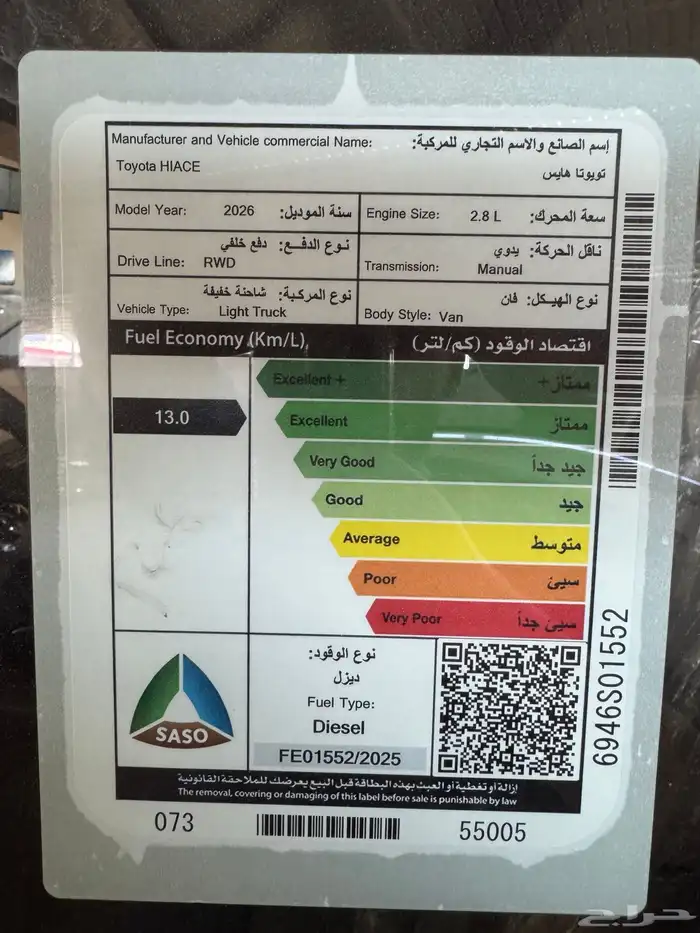 تويوتا هاي اس بضاعة سقف منخفض ديزل 2026 13