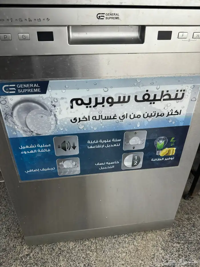 غسالة صحون 0