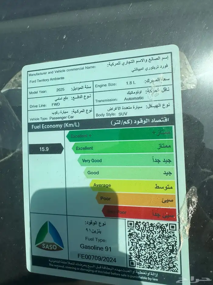 فورد تيريتوري 2025 5