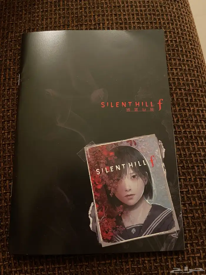 Silent Hill f Notebook 0