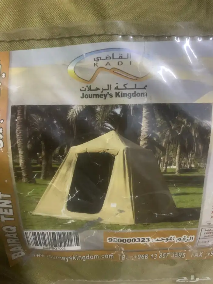 خيمة البيرق3x3من القاضي وخيمة هوائية شبه جديدة 0