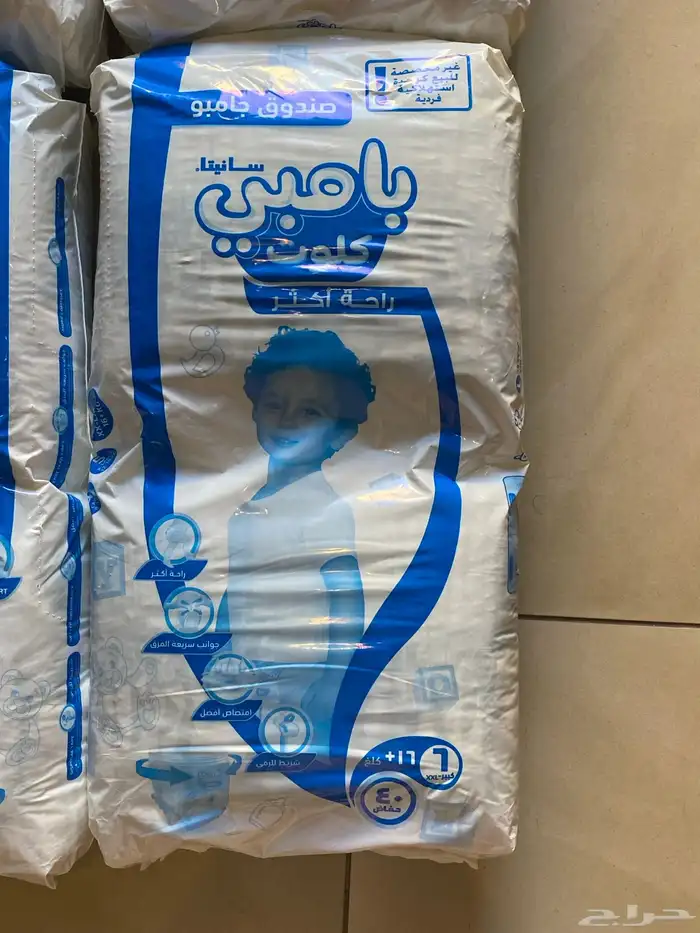 حفايض حفاضات أطفال 1