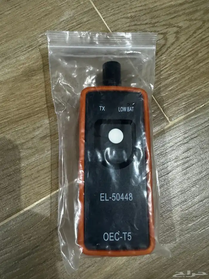 نبرمج لك حساس الكفرات ب 20 ريال فقط 0