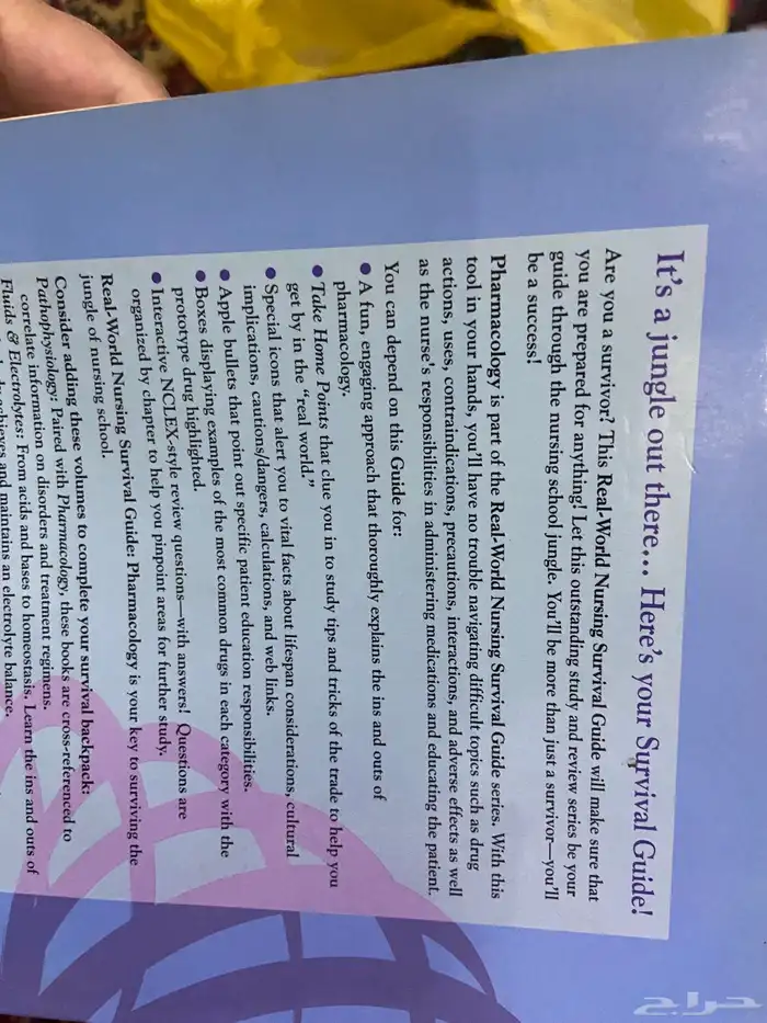 ادوات منزليه كتب شاشه سكاي ورث 55 بوصه 10