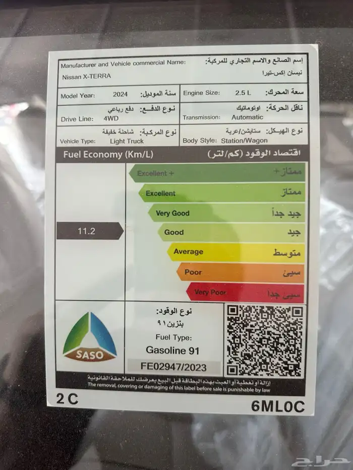نيسان إكستيرا تيتانيوم دبل 2024 12