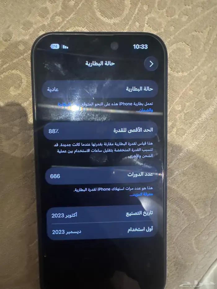ايفون 15 برو 3