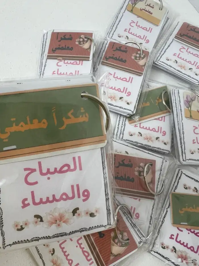 توزيعات يوم المعلم هدايا حسب الطلب طباعه 39