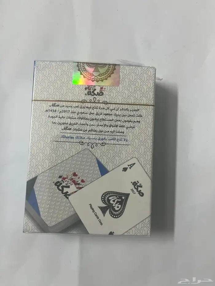 ورقة بلوت صكة 1