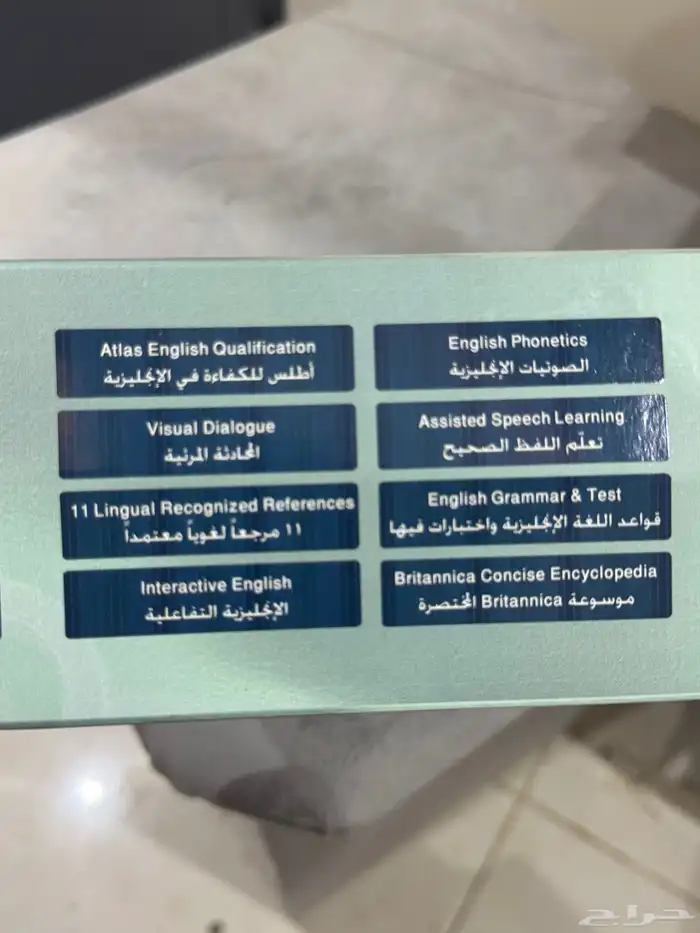 قاموس اطلسي حديث 3