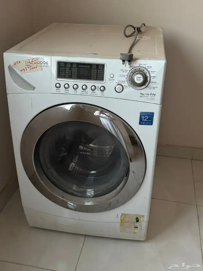 غسالة دايو 1