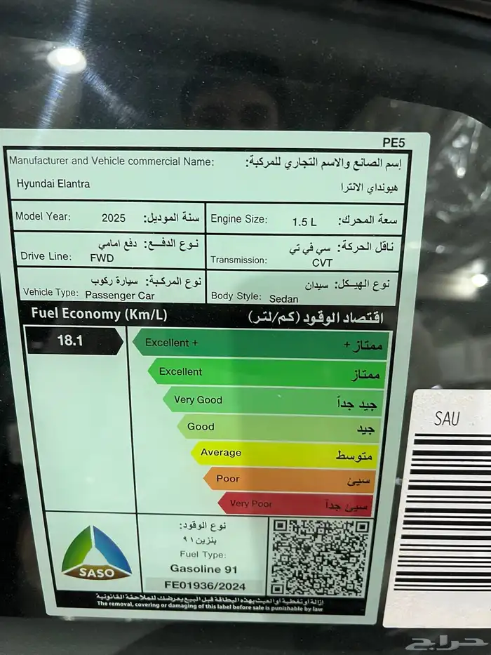 عرض خاص اقل سعر هيونداي النترا 2025 ميكنة 1.5 2