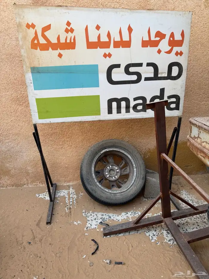 لوحة مدى يوجد لدينا مدى 1