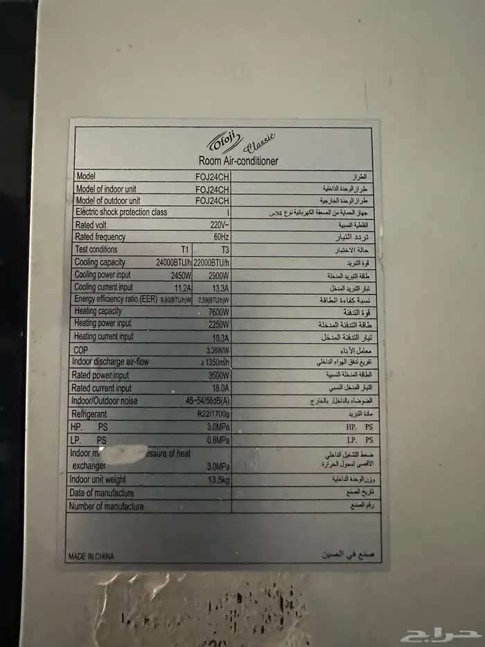 مكيف سبليت وتلفزيون 3