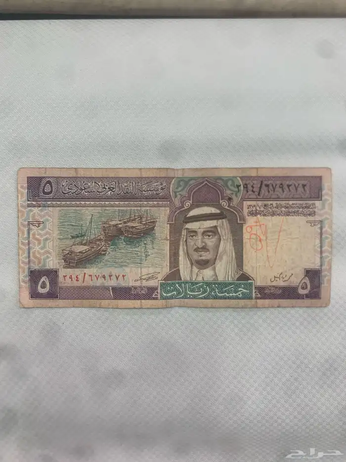 خمسة ريال سعودي على عهد الملك فهد رحمة الله عليه على السوم 0