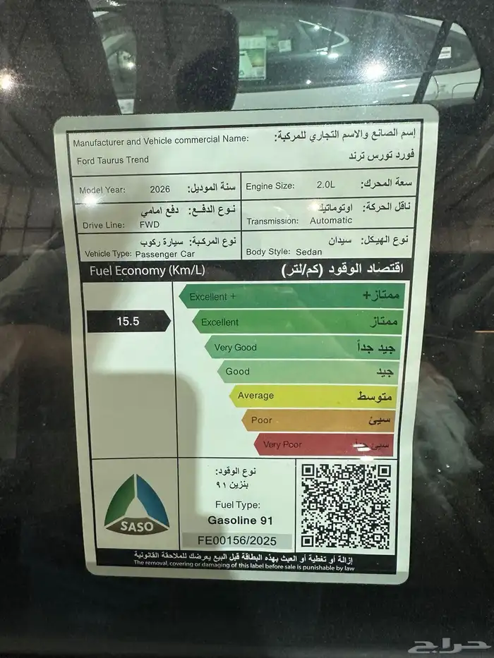 فورد تورس ترند 2026 رصاصي الناغي 6