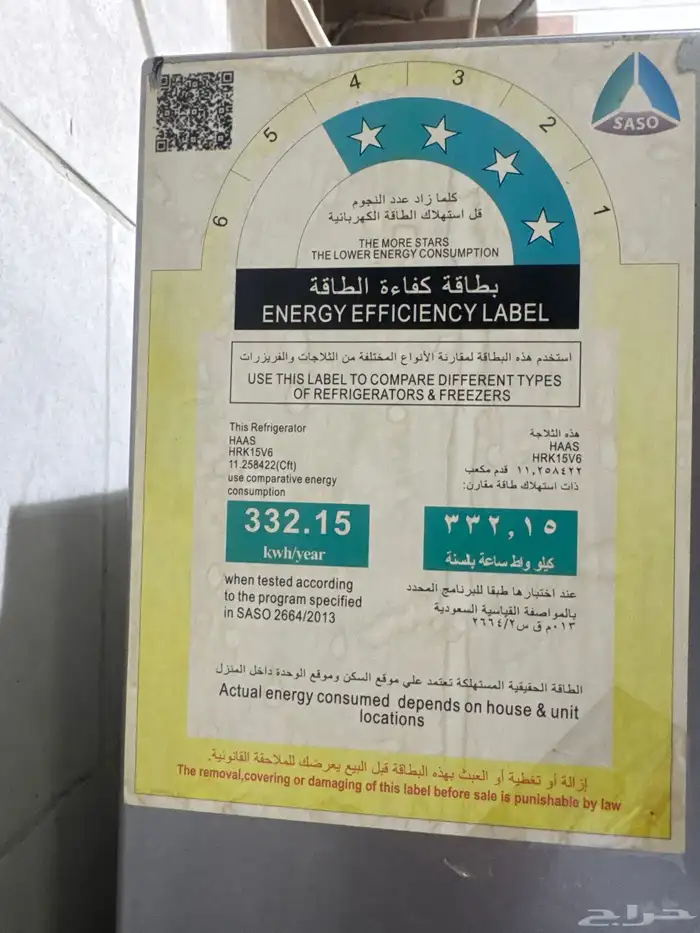 ثلاجة 2