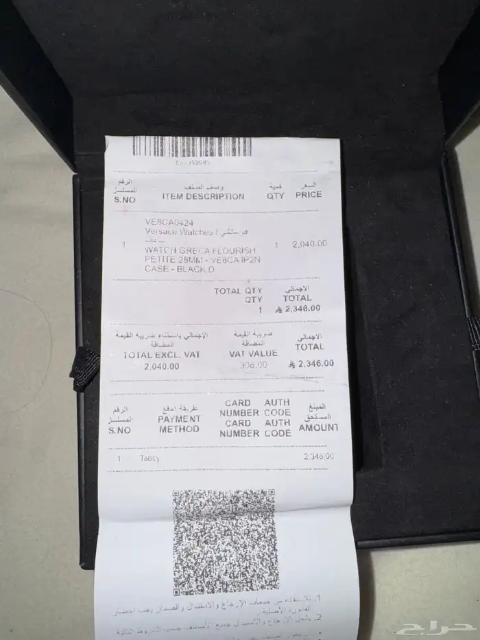 ساعة فرزاتشي اصليه 2