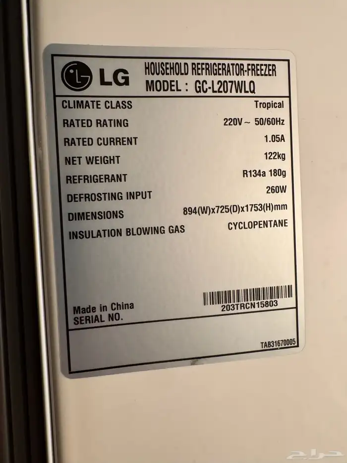 ثلاجة LG شبه جديدة مع Ice Maker 1