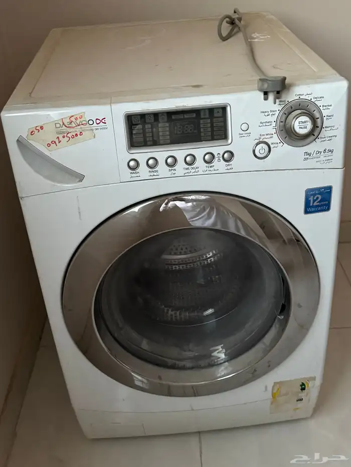 غسالة دايو 0