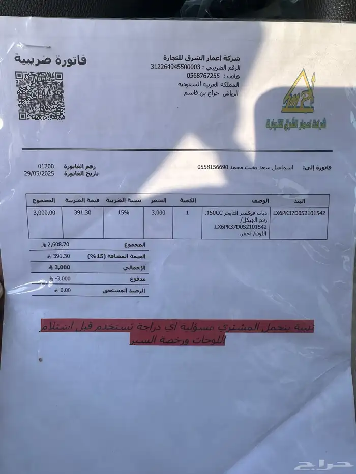 دباب 8
