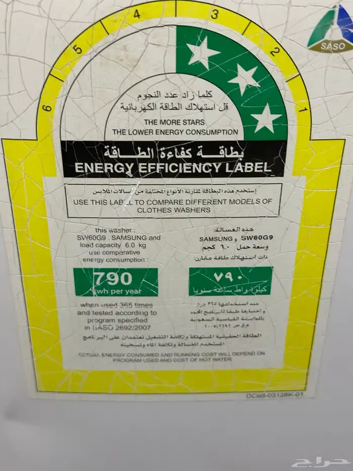 غساله 6 كيلو للبيع 1