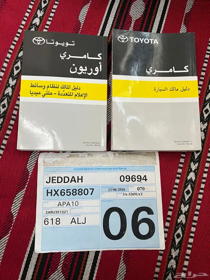 كتلوجات واستكر وكاله كامري 16 0