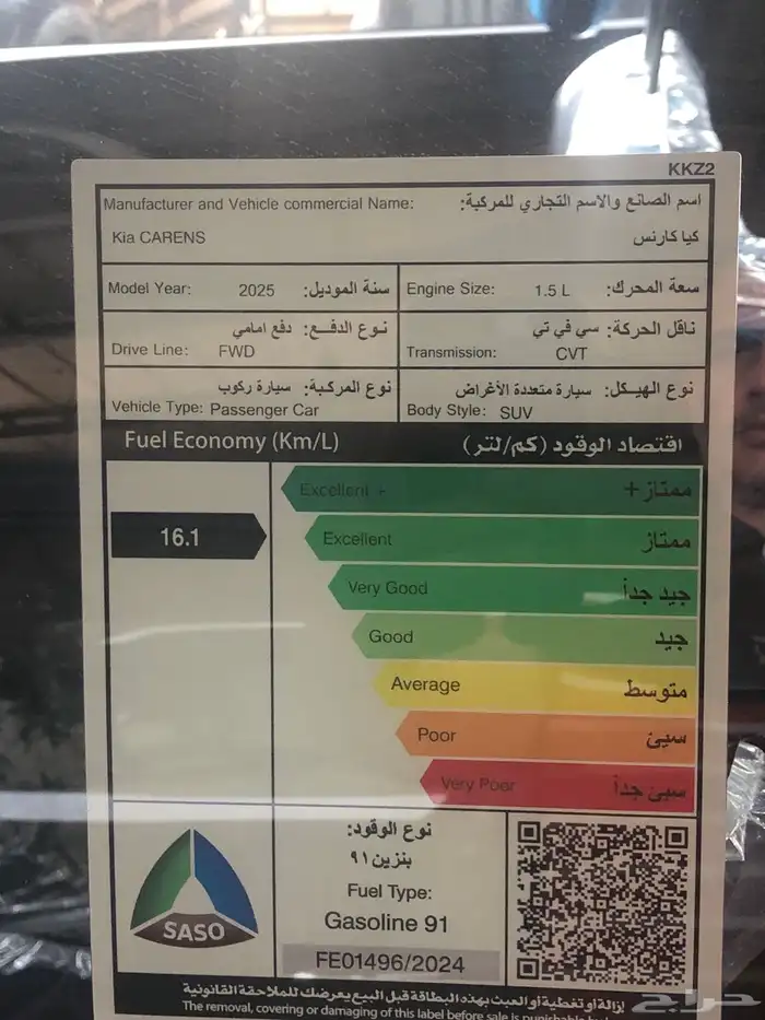 كيا كارينز استاندر ( كاش _ أقساط) 2025 14