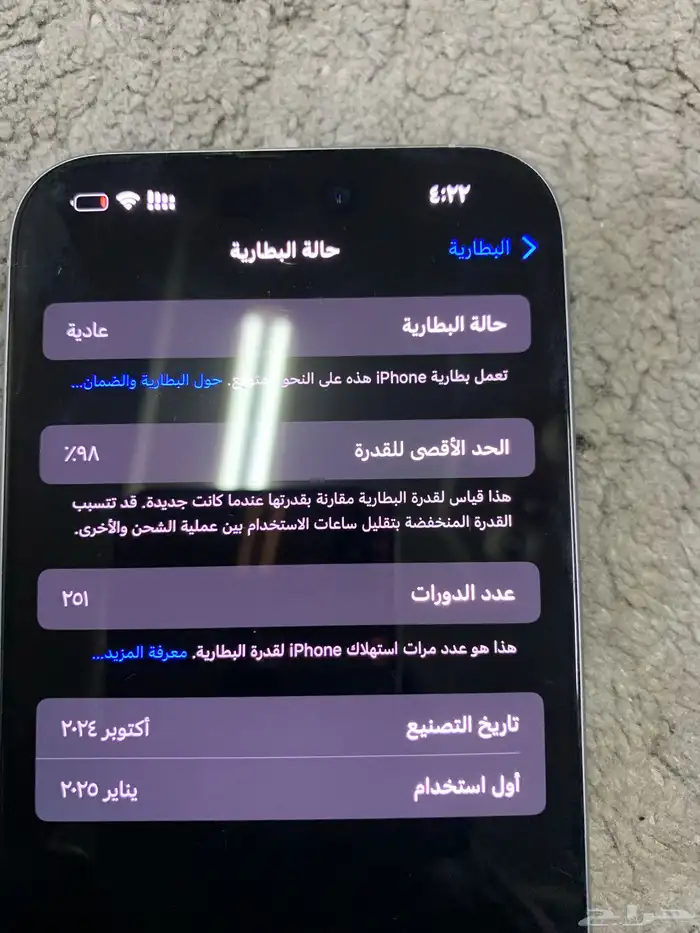 ايفون 16 بروماكس ابيض 2