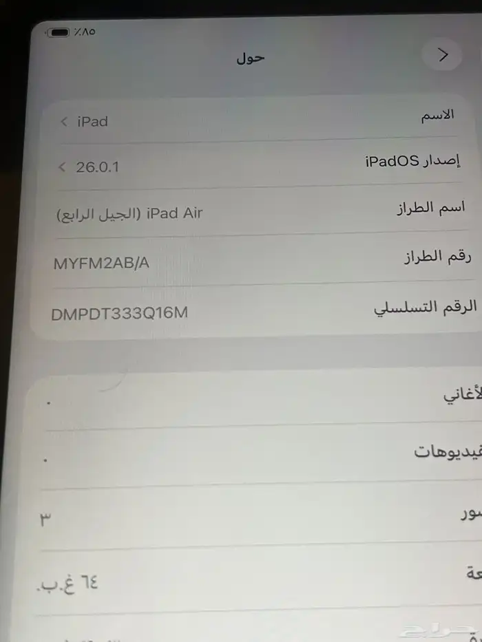 ايباد اير الجيل الرابع 5