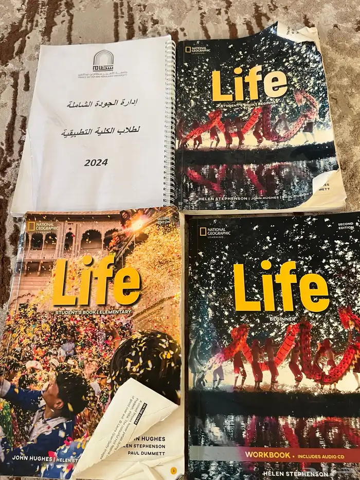 كتب جامعة انجليزي Life 1 و Life 2 وإدارة الجودة الشاملة 0