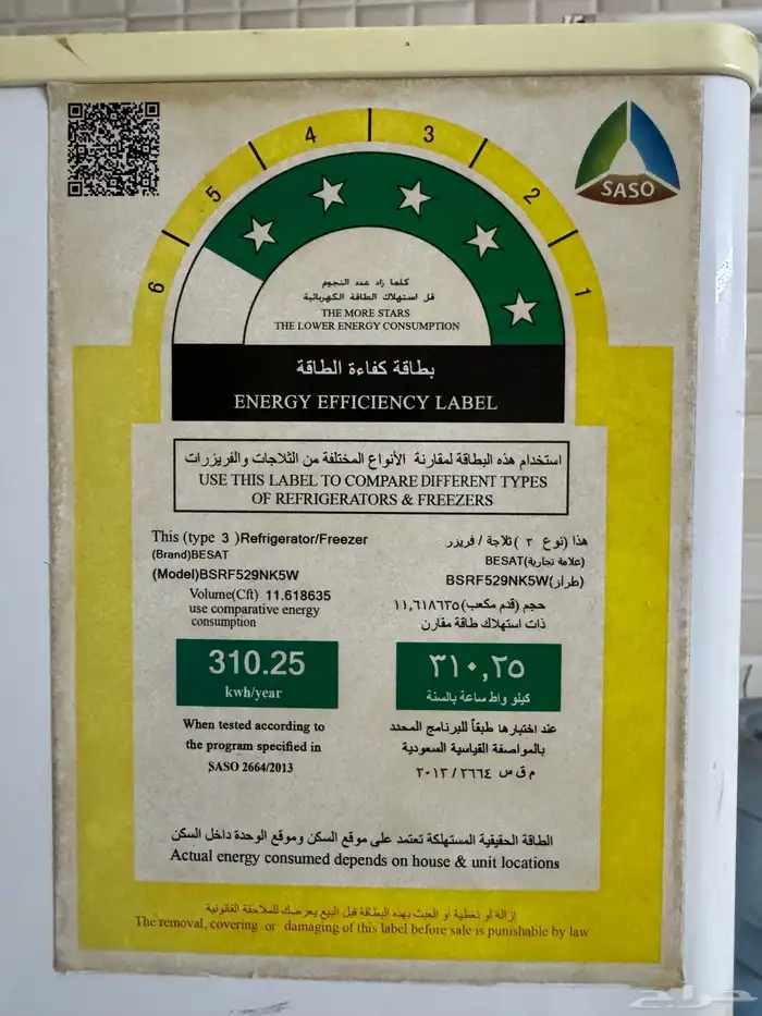 ثلاجة و غسالة 1