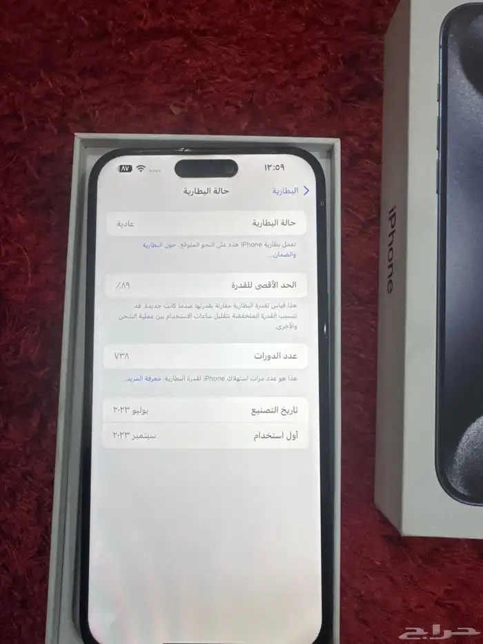 آيفون 15 برو ماكس ازرق 4