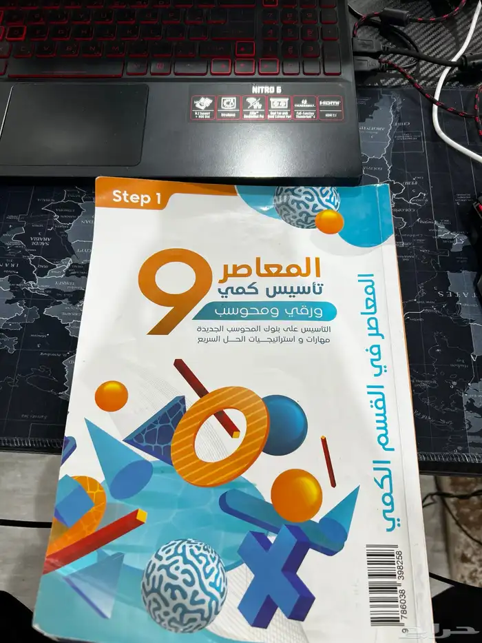 المعاصر 9 0