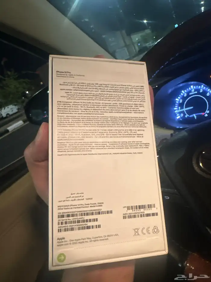 ايفون 14 برو ذاكرة 256 بطارية 75 9