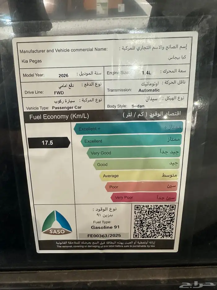 كيا بيجاس فل كامل فتحه سقف 2026 ابيض بيج الأهلية 8