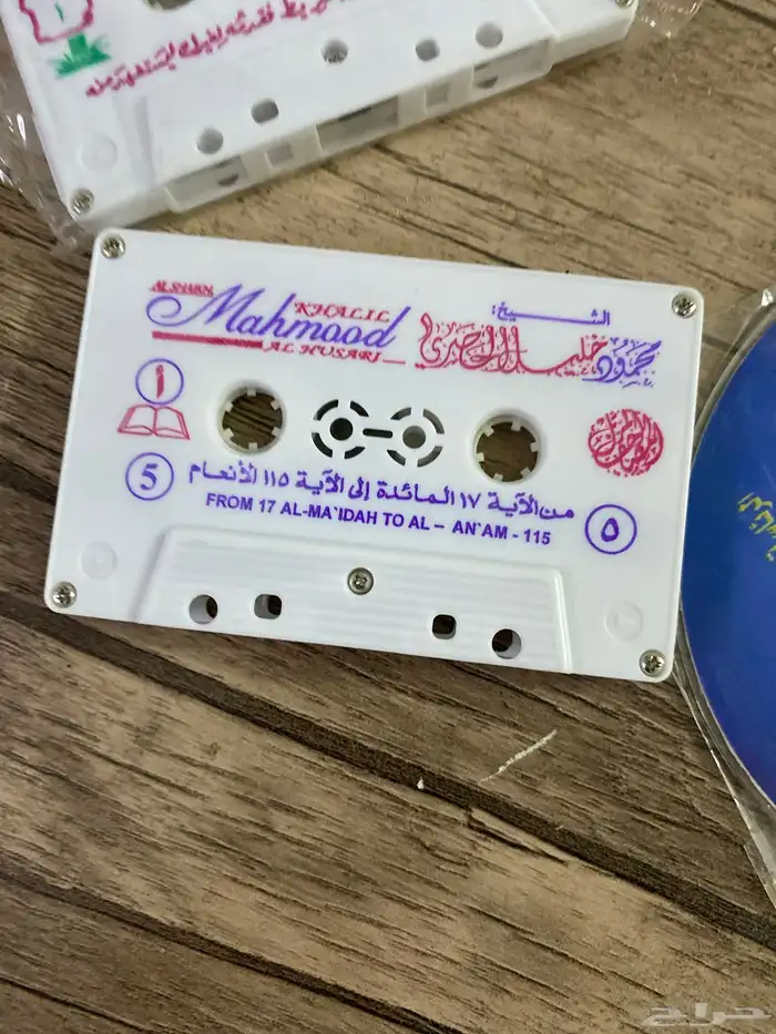 شريط قديم و فيه كثير منه 2