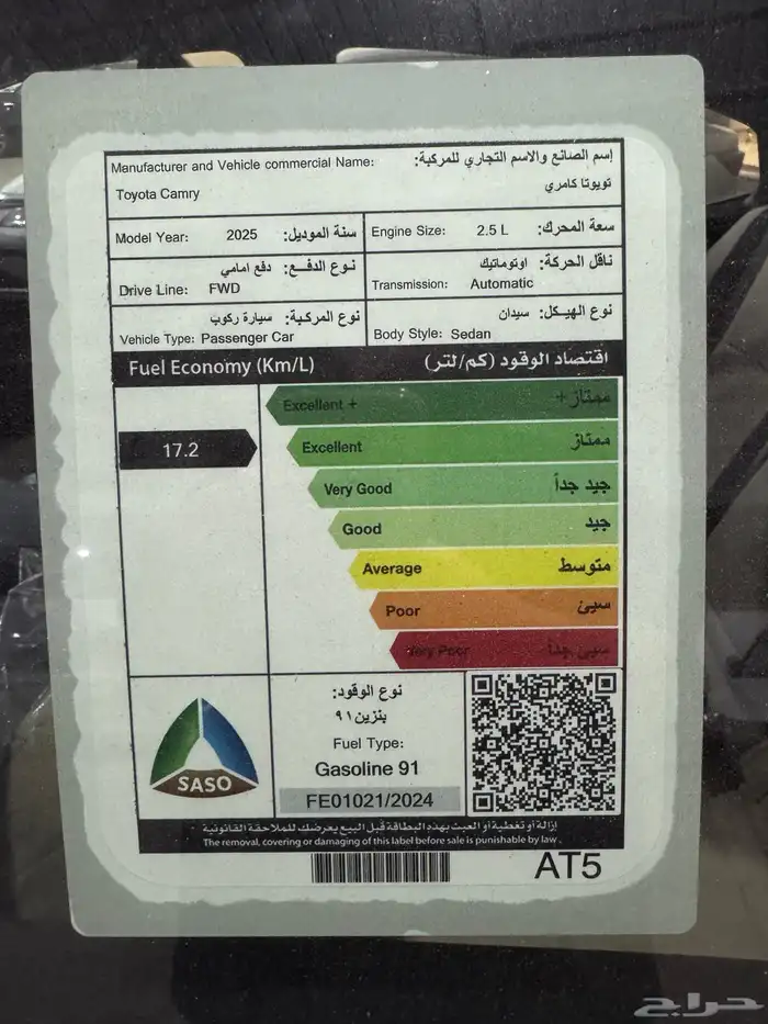 تويوتا كامري E بنزين 2025 11