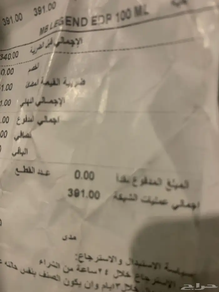 للبيع عطر 2