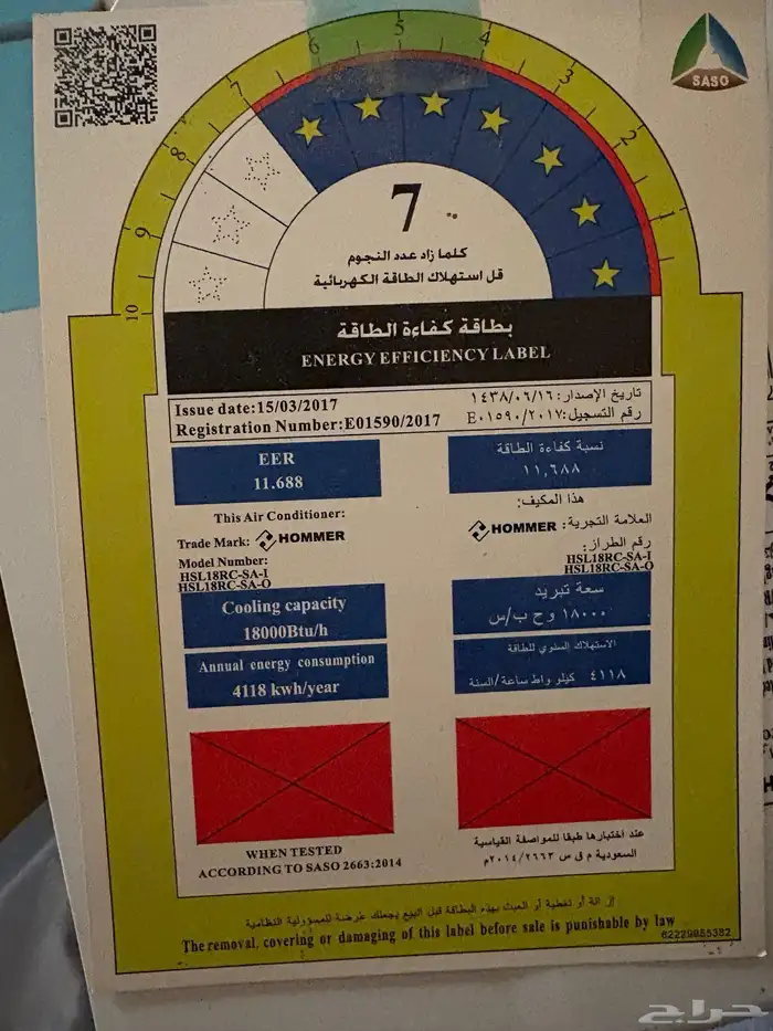 مكيف سبيلت 0