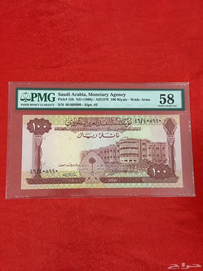 مئه 100 أباوت أنسر تقييم 58 في عهد الملك فيصل 0