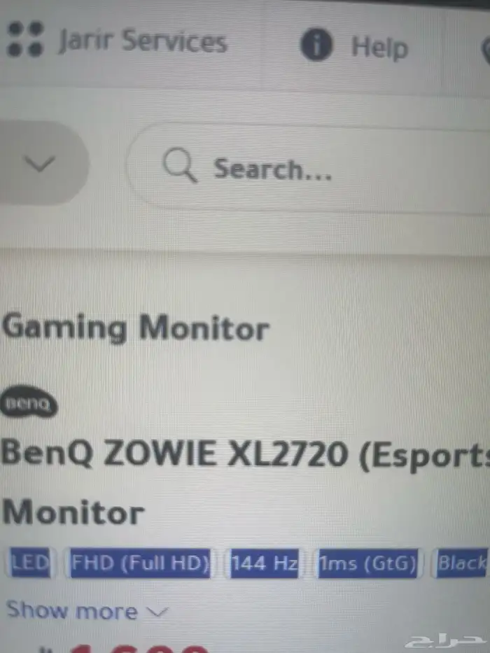 شاشة قيمنق XL2720 Esports 1