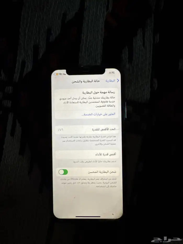 جوال. اكس اس 256قيقاء مغيره شاشه فقط لايجي. لا الصامل 0