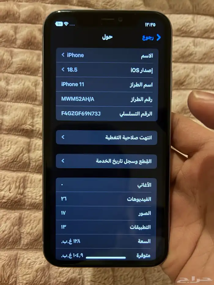 جوال ايفون 11 ب 250 7