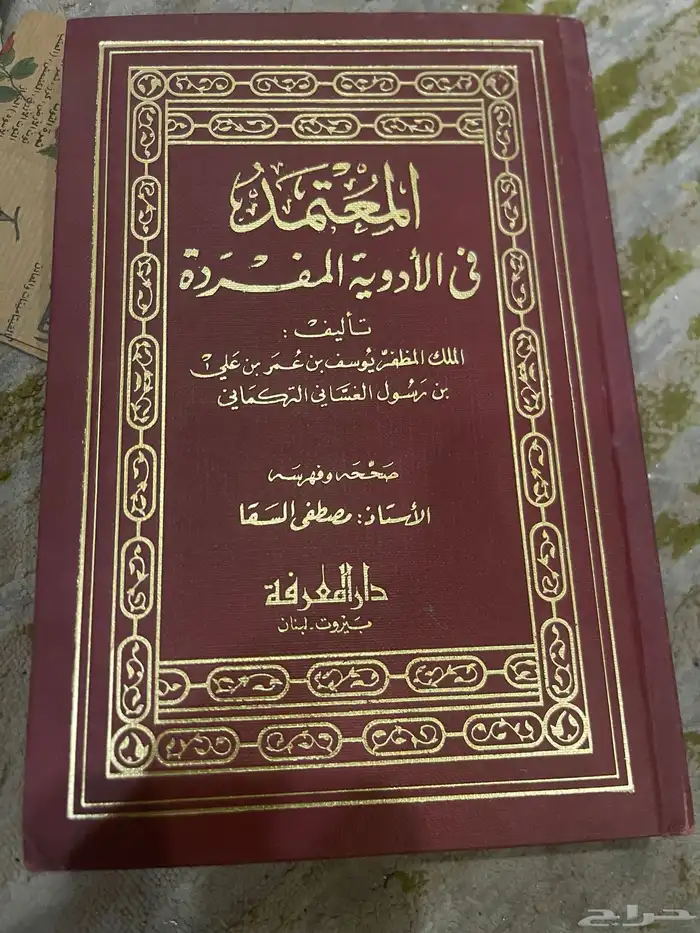 كتب تداوي 2