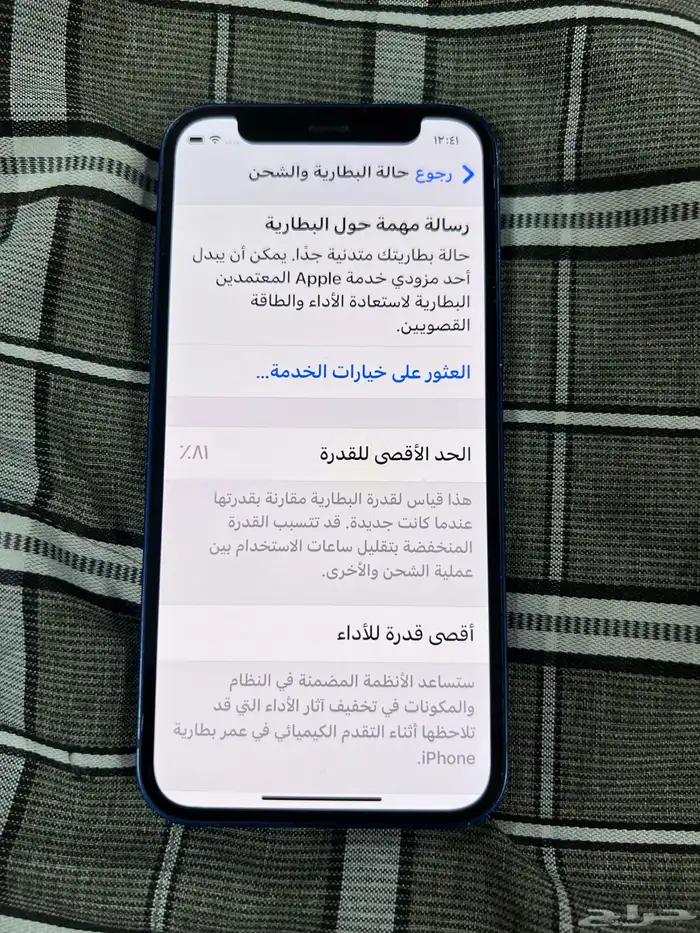 ايفون 12 ميني 1