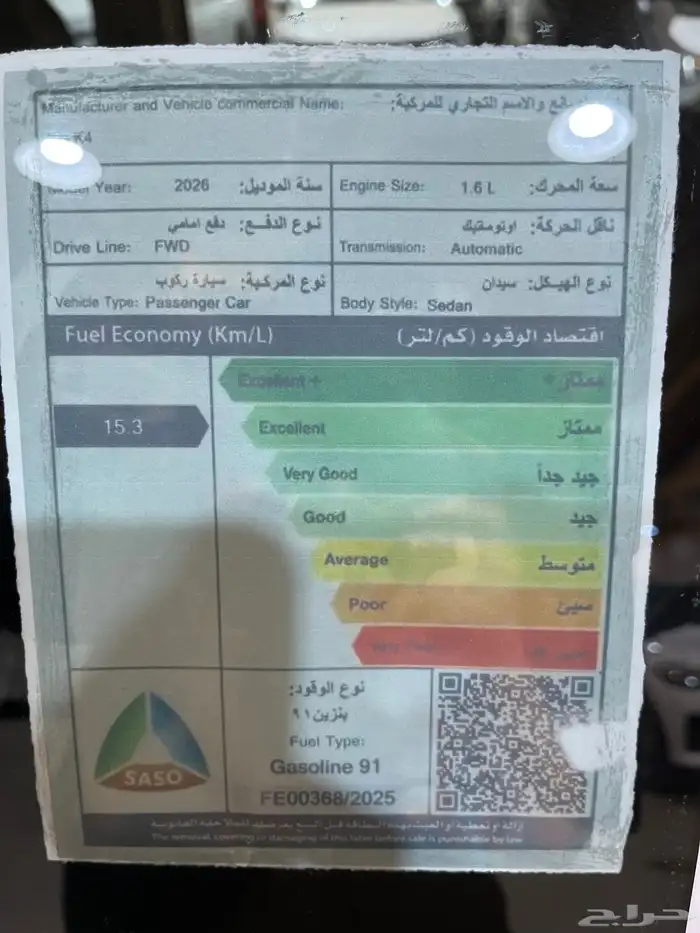 كيا K4 استاندر مكينة 1.6 GL موديل 2026 11