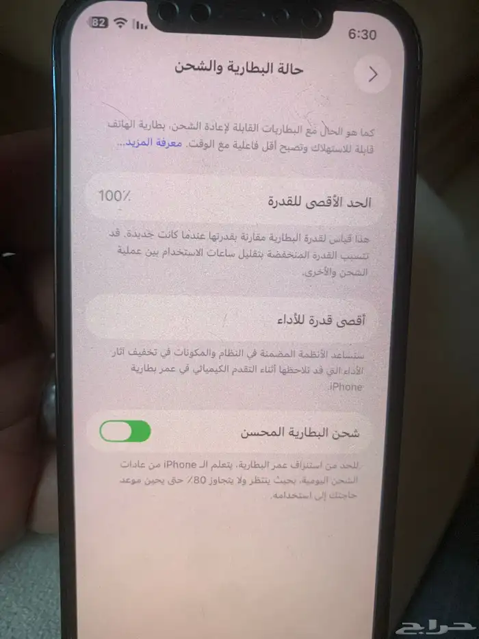 ايفون 12 برو 4
