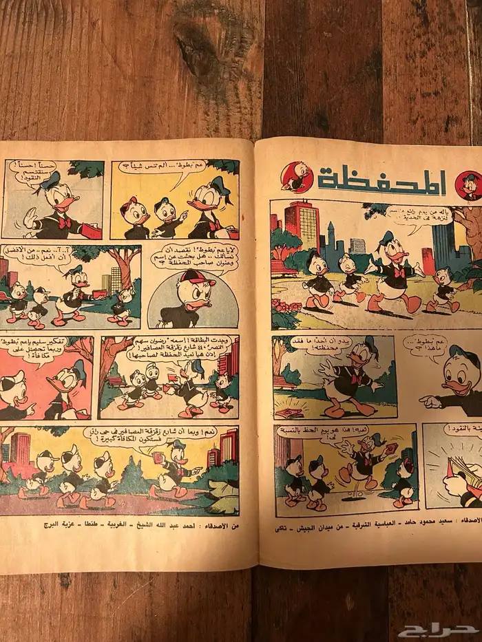 مجلات ميكي وبطوط 1
